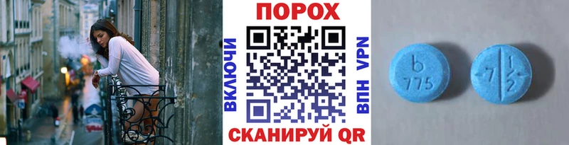 Метамфетамин пудра Алагир